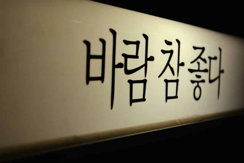 Feriados na Coreia do Sul principais Feriados na Coreia do Sul famosos